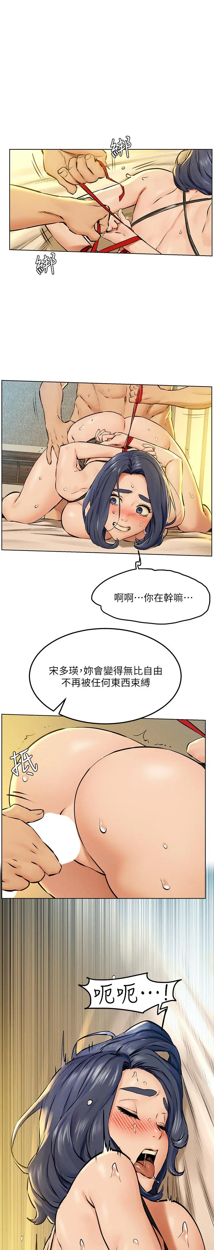 漫画《冲突》第126话第15张图