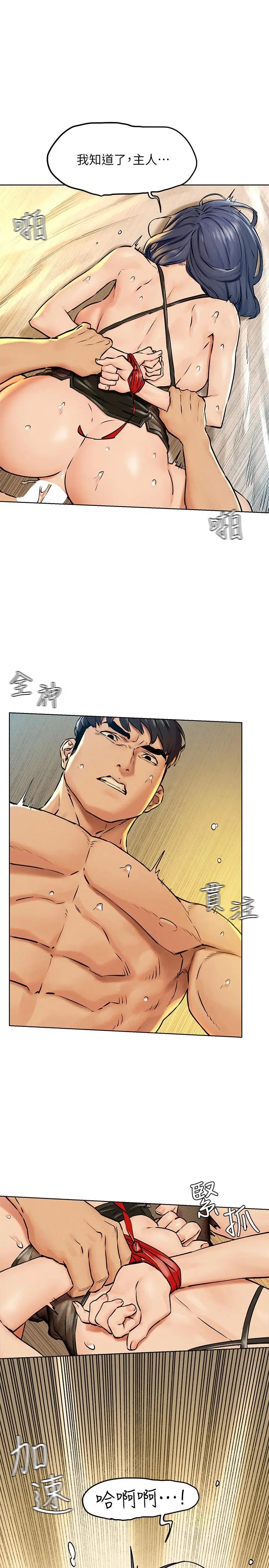 漫画《冲突》第126话第19张图