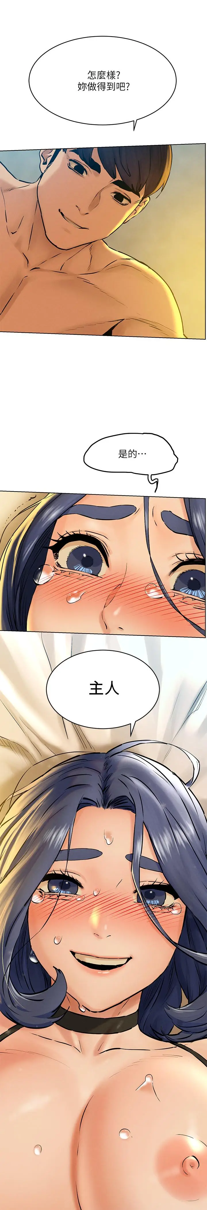 漫画《冲突》第126话第2张图