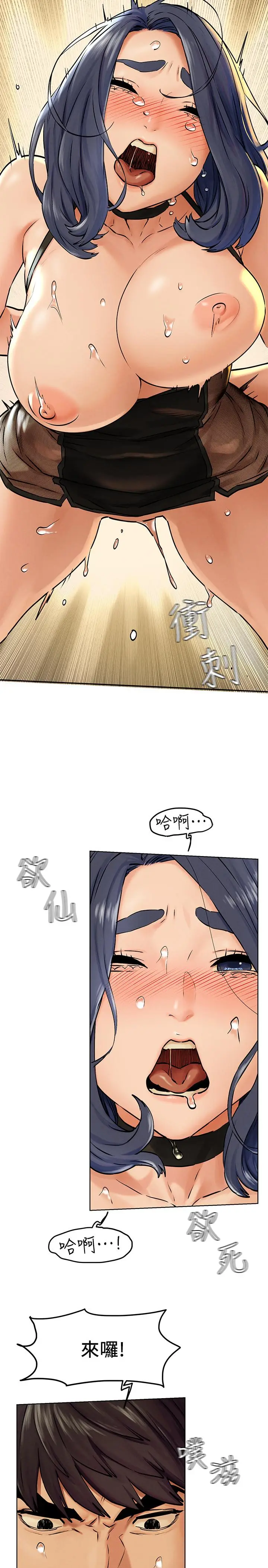漫画《冲突》第126话第20张图