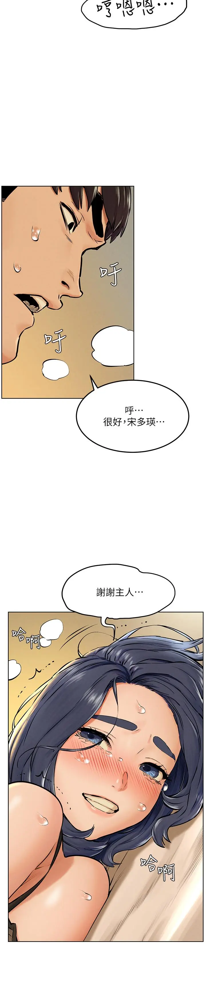 漫画《冲突》第126话第24张图