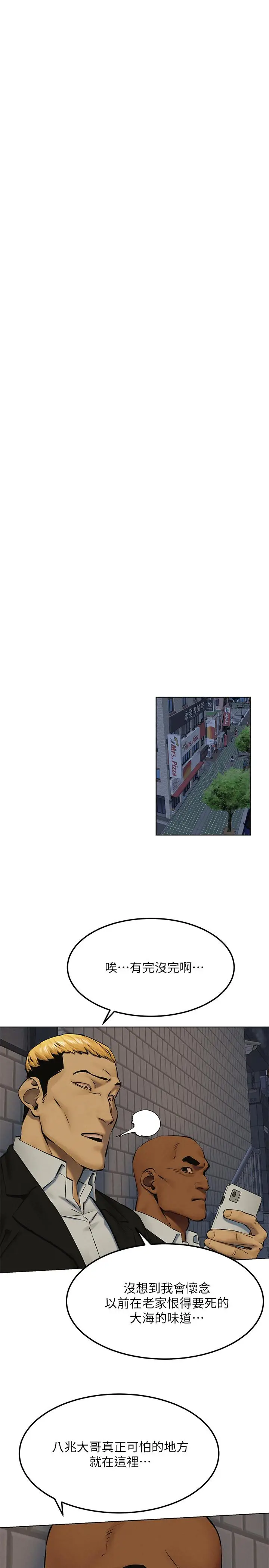 漫画《冲突》第126话第26张图