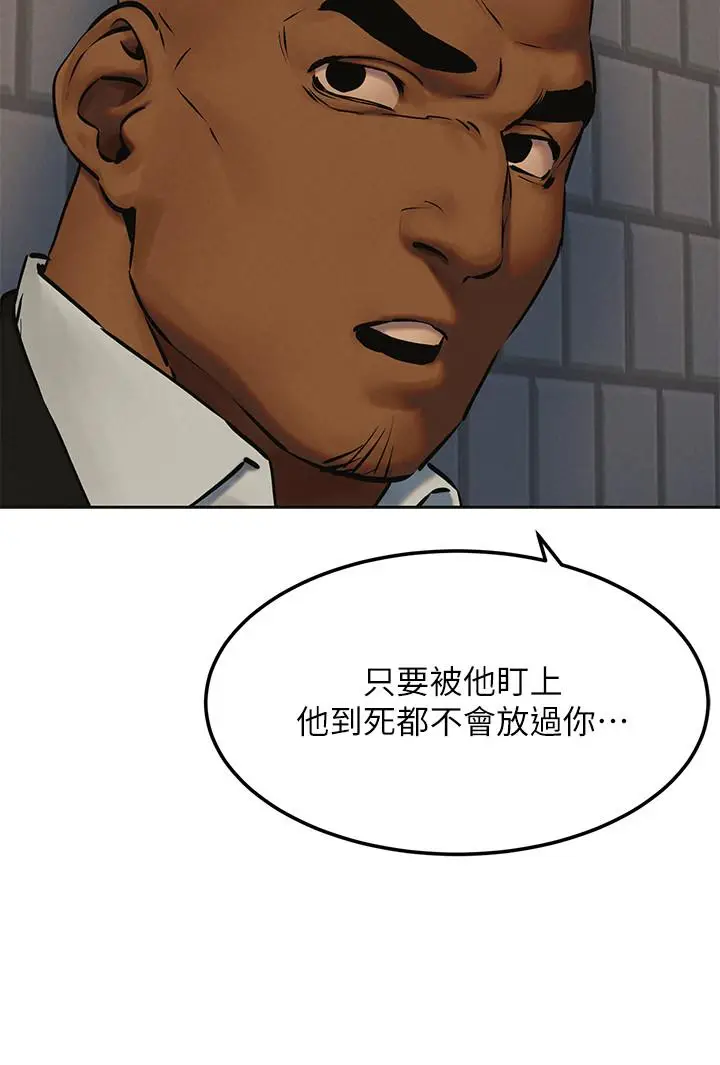 漫画《冲突》第126话第27张图