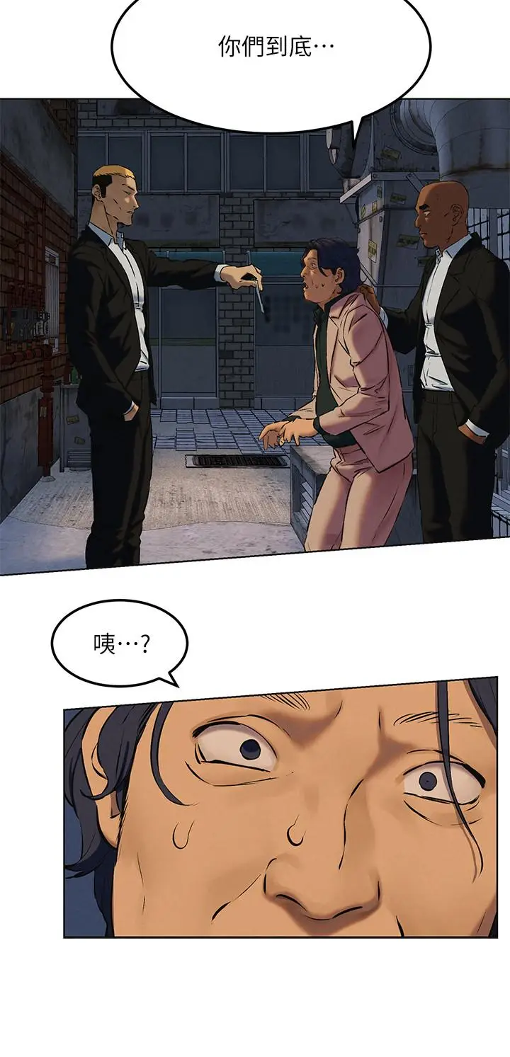 漫画《冲突》第126话第30张图