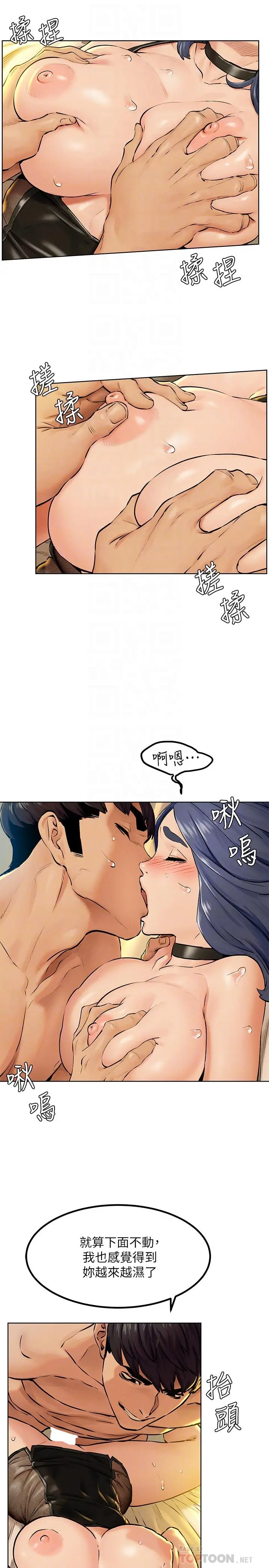 漫画《冲突》第126话第6张图