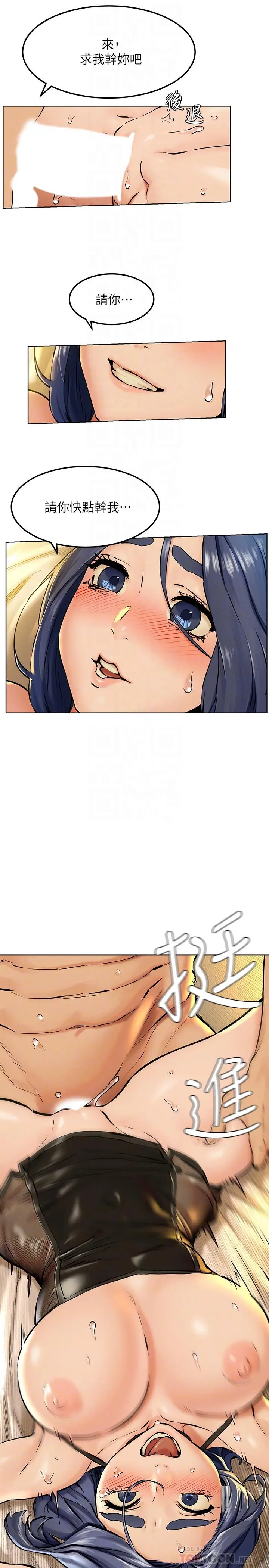 漫画《冲突》第126话第8张图