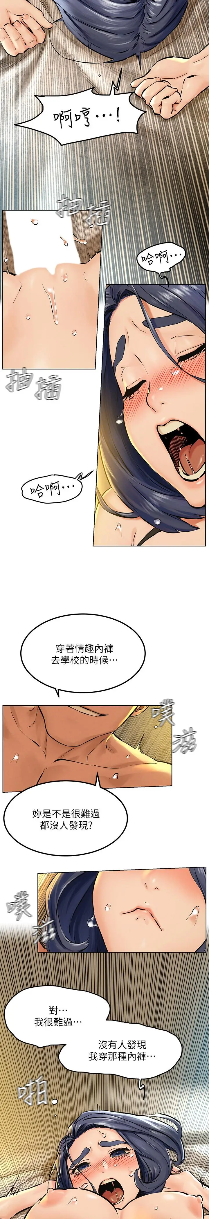 漫画《冲突》第126话第9张图