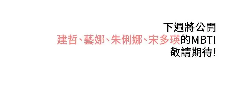 漫画《冲突》登场人物MBTI第3张图