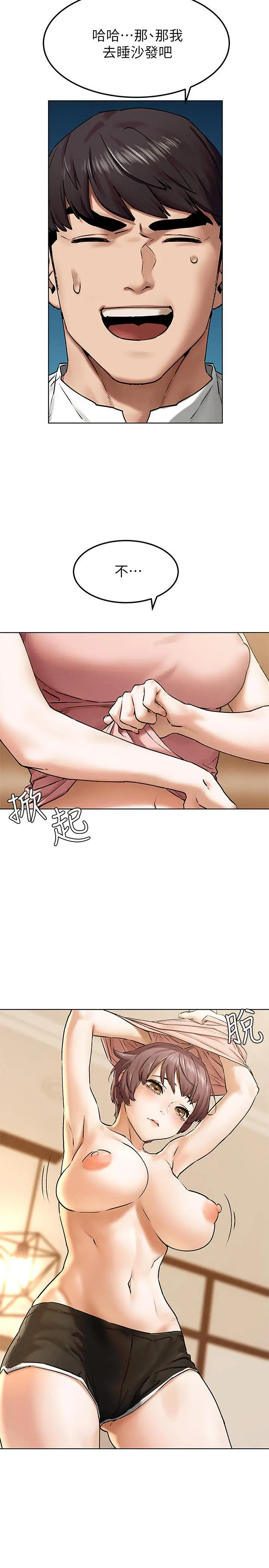 漫画《冲突》第4季预告第2张图