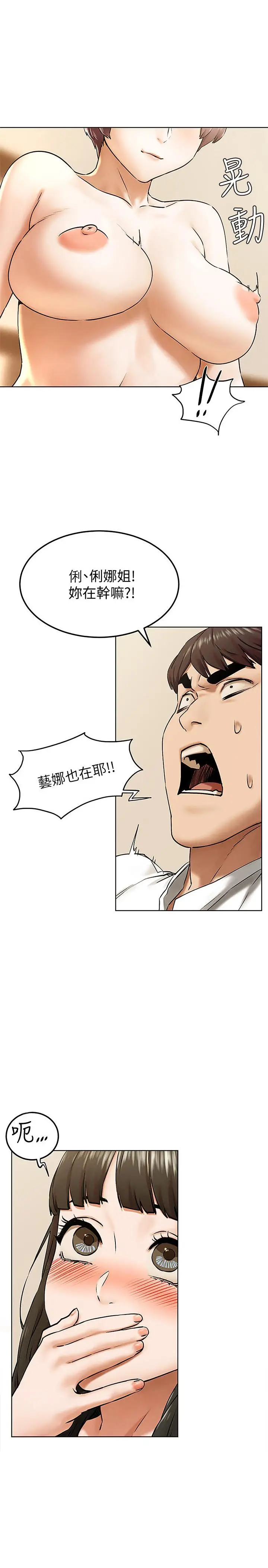 漫画《冲突》第4季预告第3张图