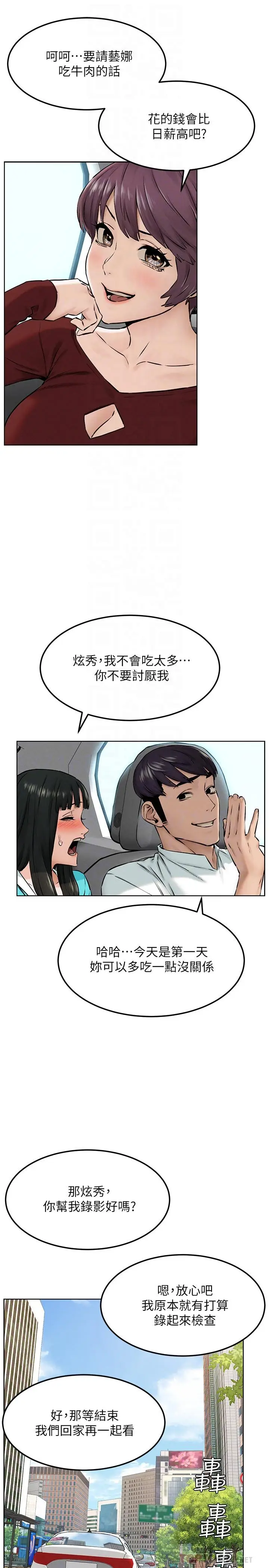 漫画《冲突》第127话第10张图