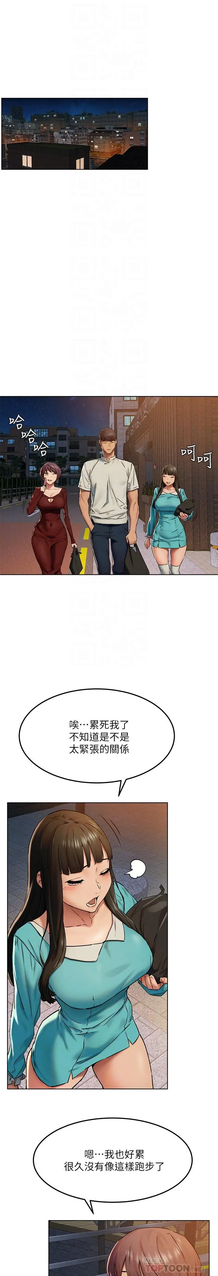 漫画《冲突》第127话第12张图