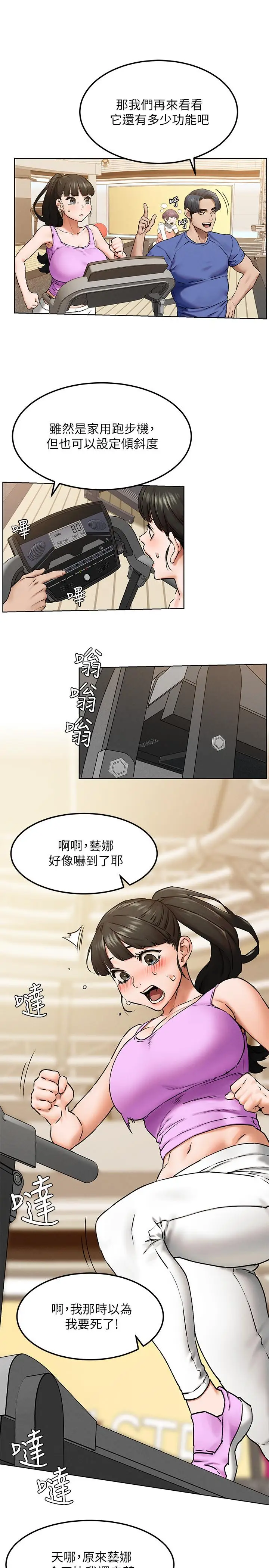 漫画《冲突》第127话第19张图