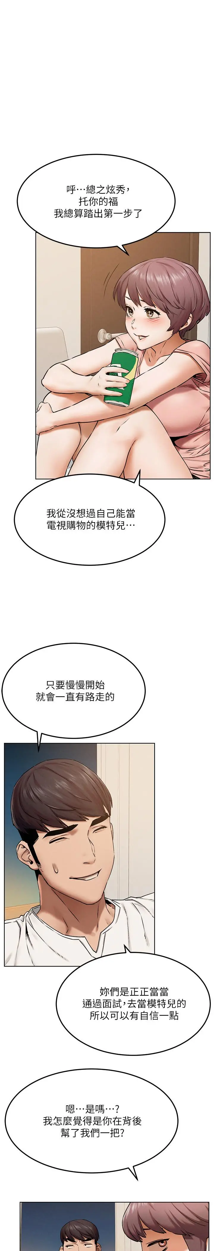漫画《冲突》第127话第21张图