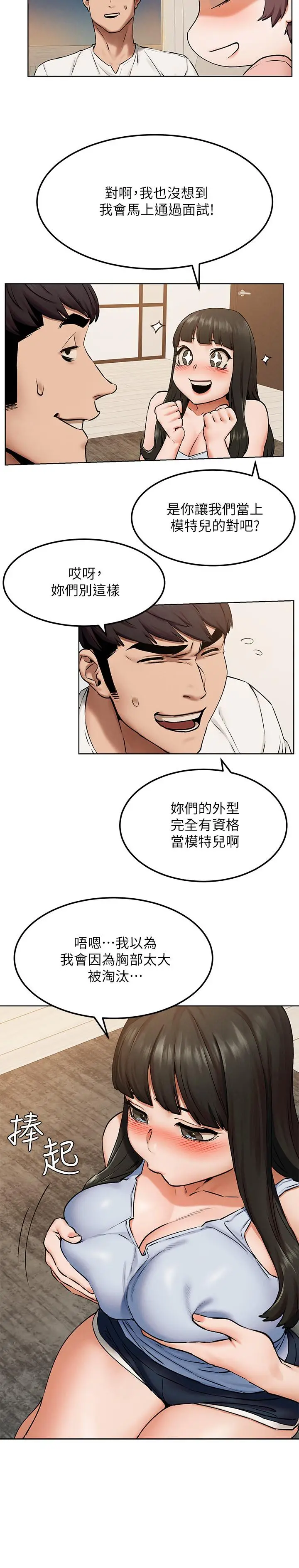 漫画《冲突》第127话第22张图