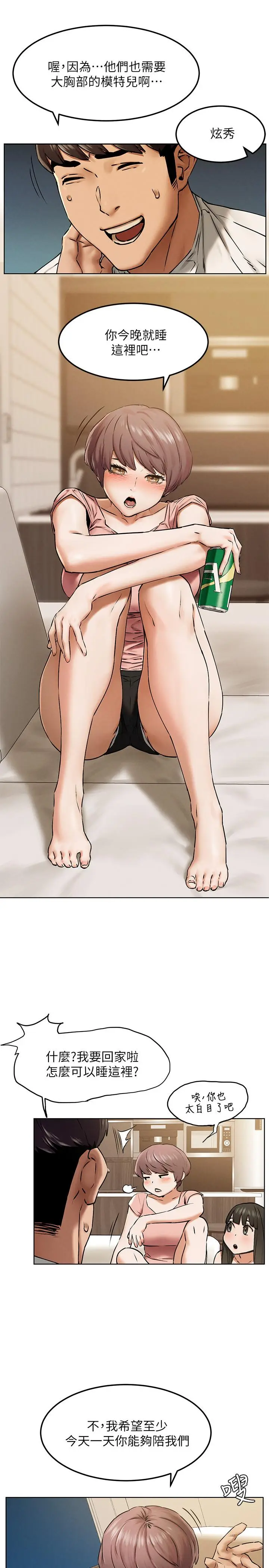 漫画《冲突》第127话第23张图