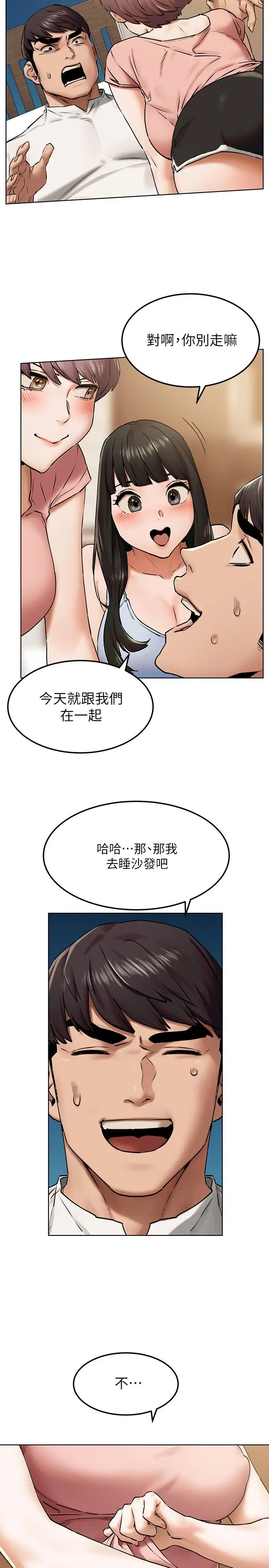 漫画《冲突》第127话第24张图