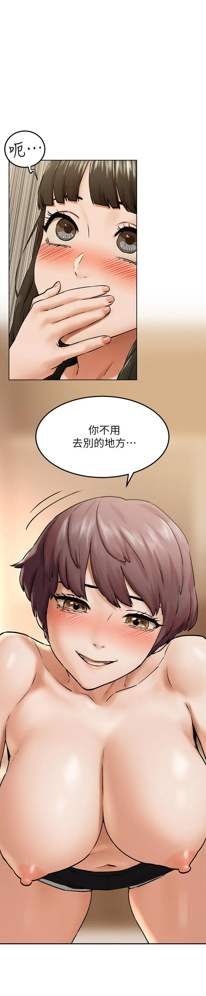漫画《冲突》第127话第27张图