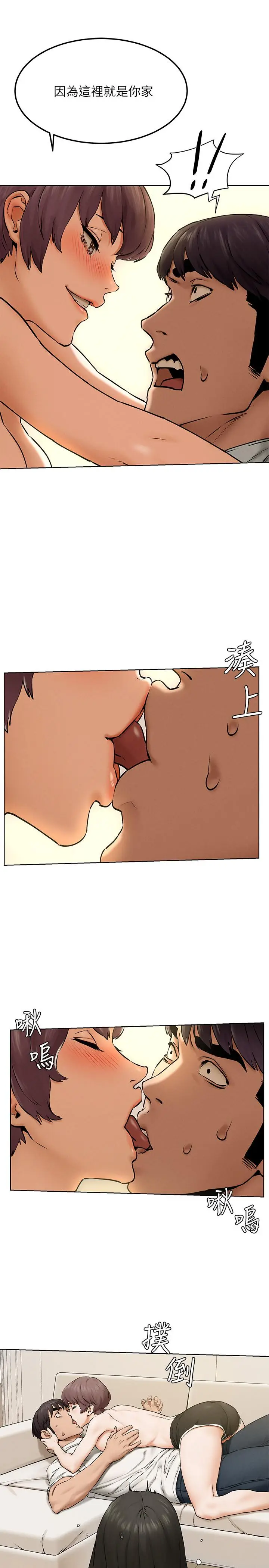 漫画《冲突》第127话第28张图