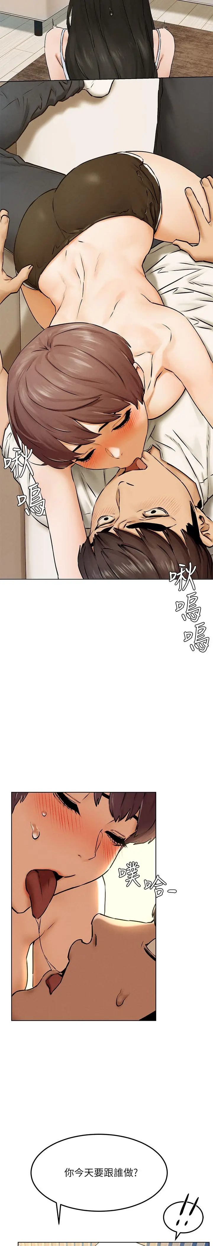 漫画《冲突》第127话第29张图