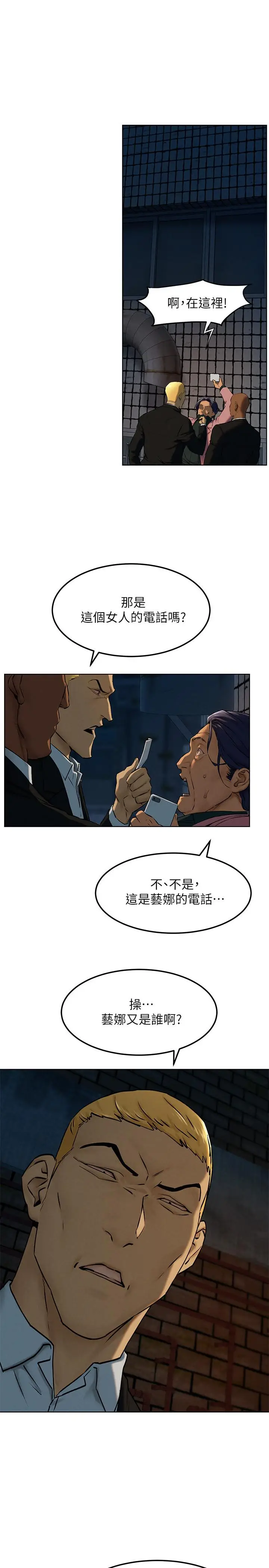 漫画《冲突》第127话第7张图