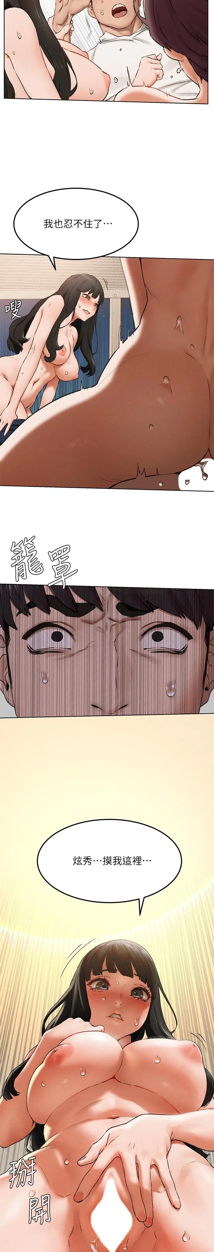 漫画《冲突》第128话第22张图