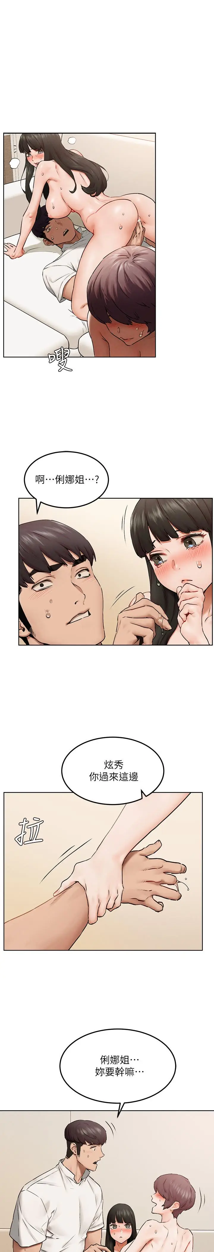 漫画《冲突》第128话第27张图
