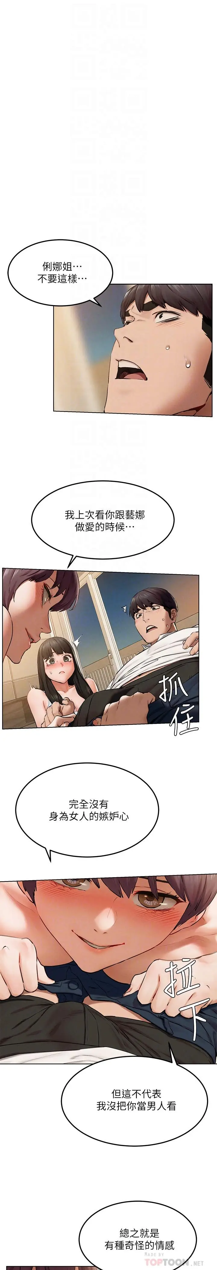 漫画《冲突》第128话第4张图