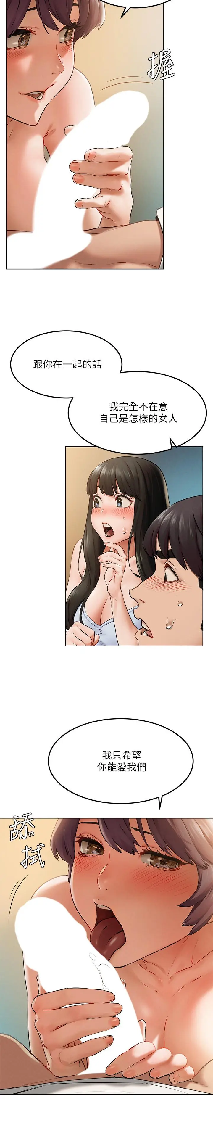 漫画《冲突》第128话第5张图