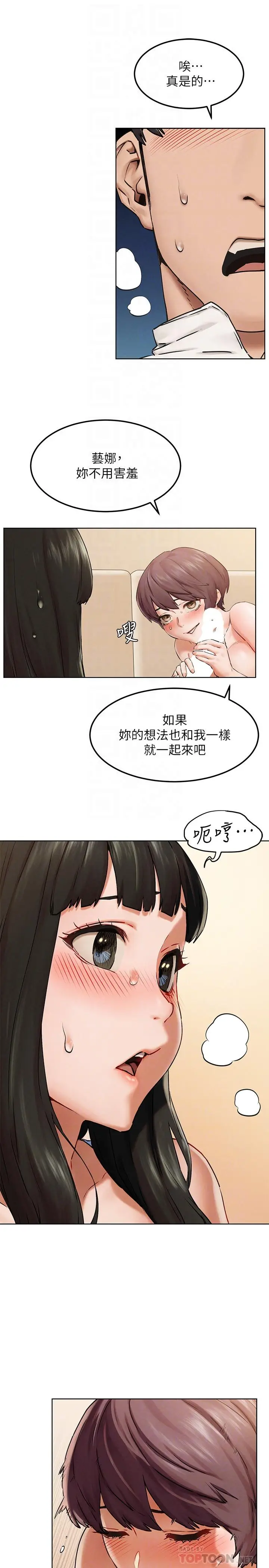 漫画《冲突》第128话第6张图