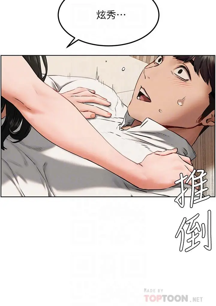 漫画《冲突》第128话第8张图