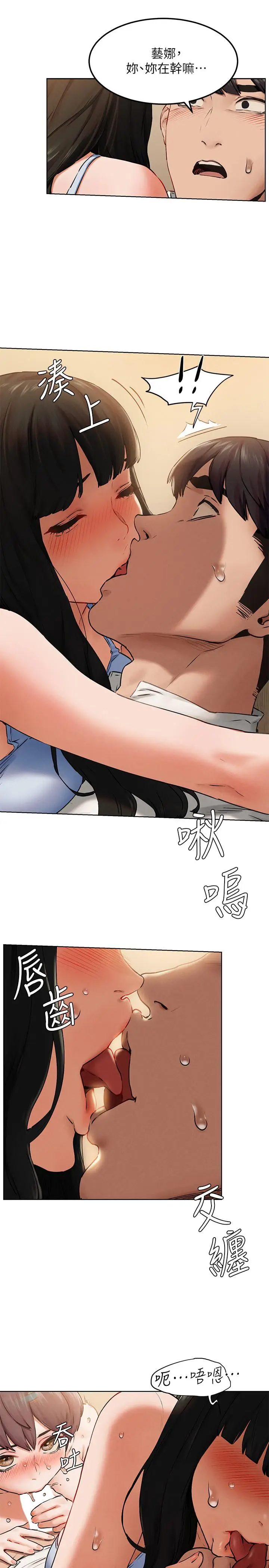 漫画《冲突》第128话第9张图
