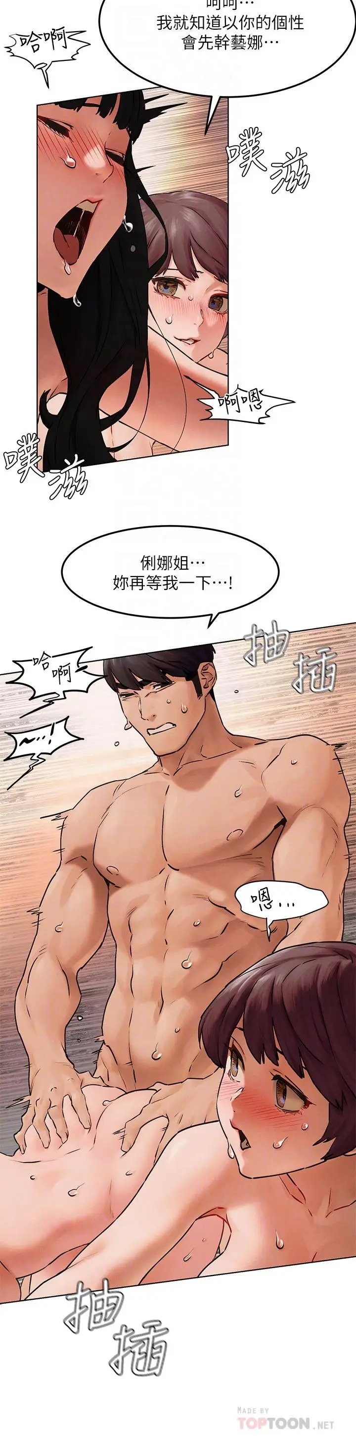 漫画《冲突》第129话第10张图