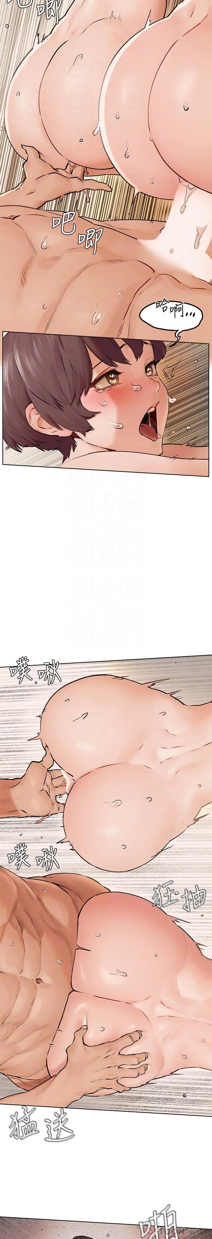 漫画《冲突》第129话第12张图