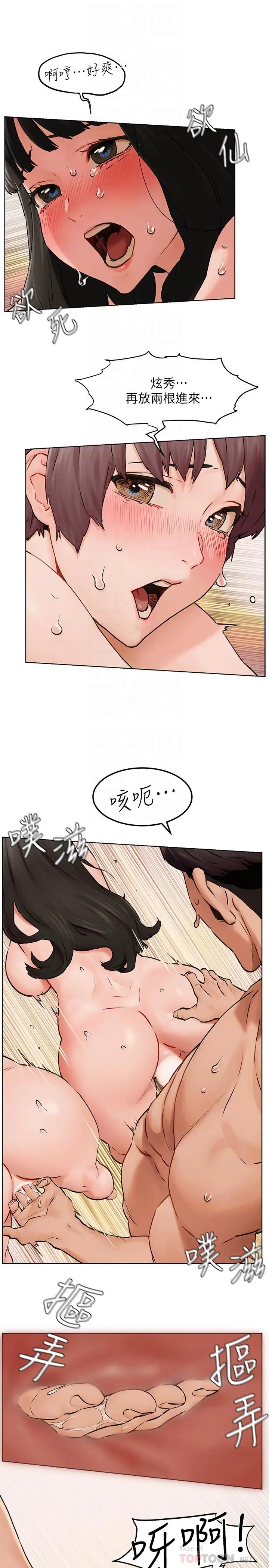 漫画《冲突》第129话第14张图