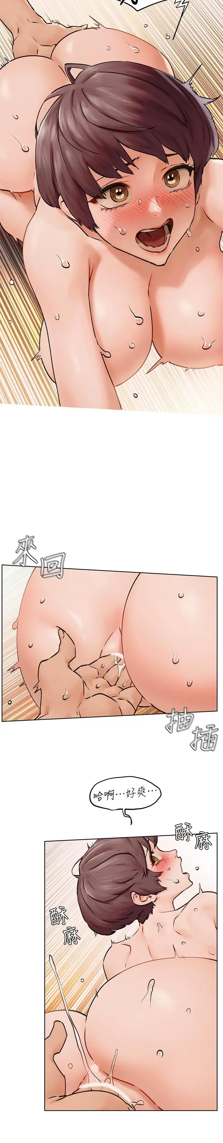 漫画《冲突》第129话第15张图