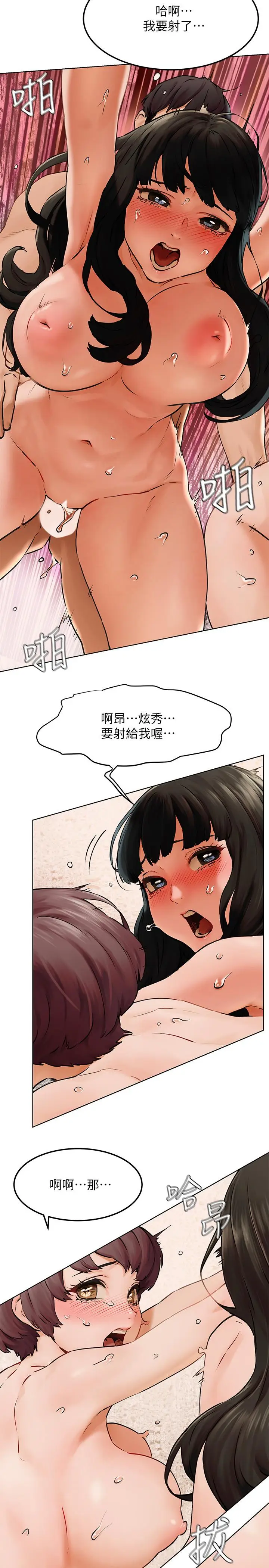 漫画《冲突》第129话第17张图