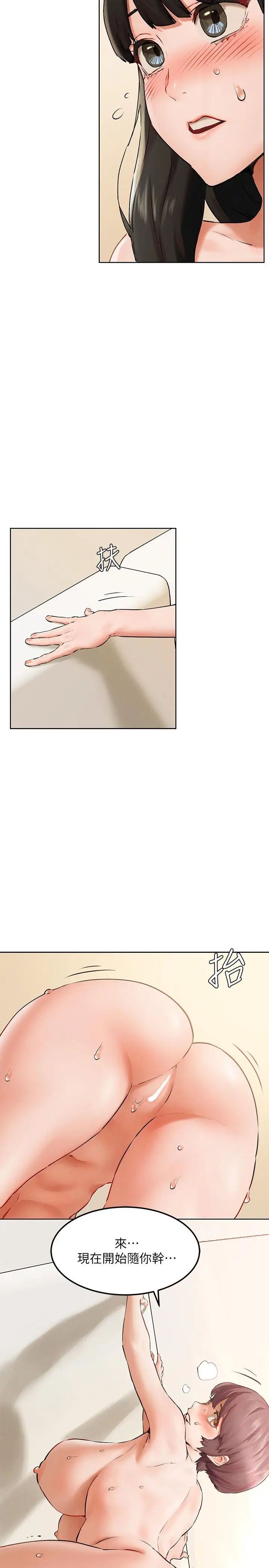 漫画《冲突》第129话第2张图