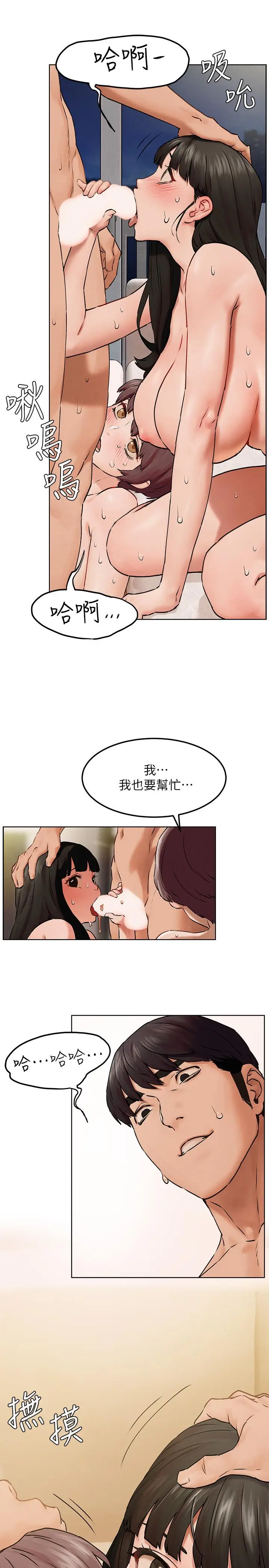 漫画《冲突》第129话第27张图