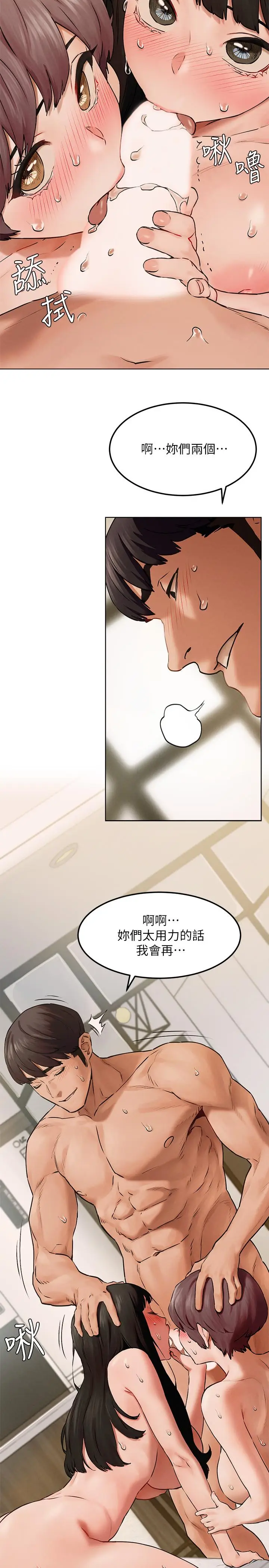 漫画《冲突》第129话第28张图