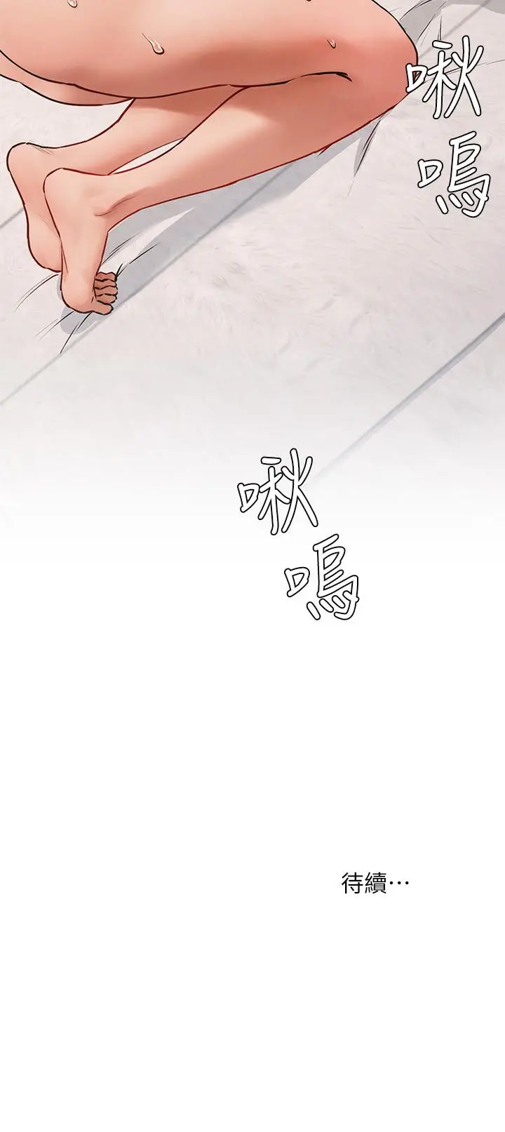 漫画《冲突》第129话第29张图