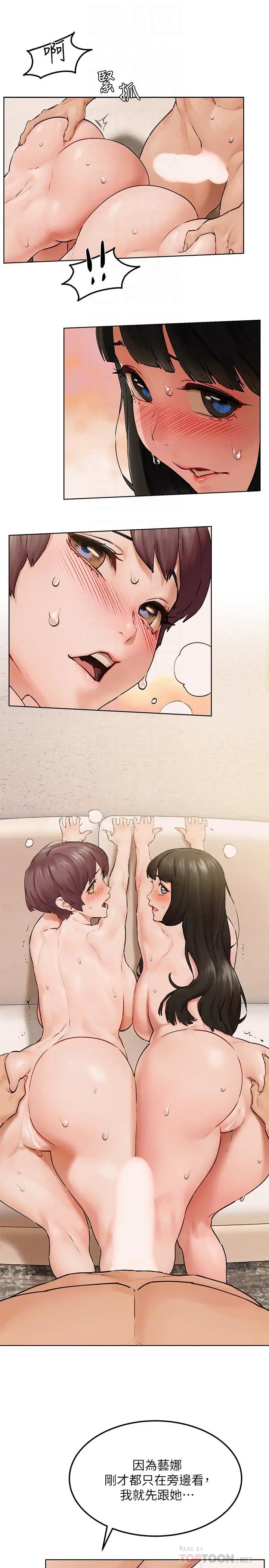 漫画《冲突》第129话第8张图