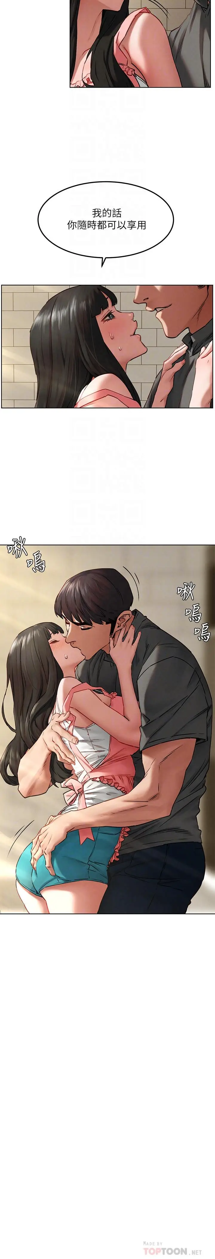 漫画《冲突》第130话第14张图