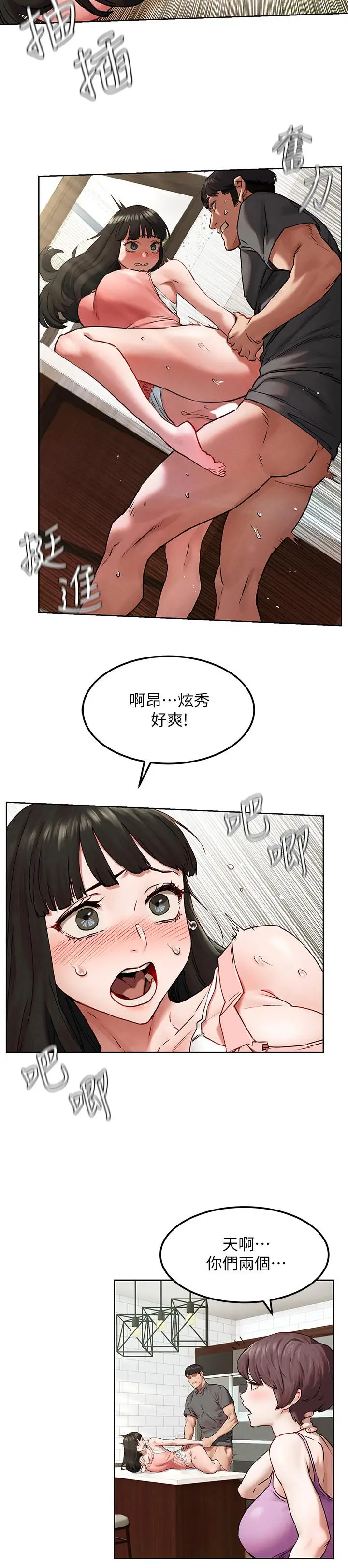 漫画《冲突》第130话第17张图