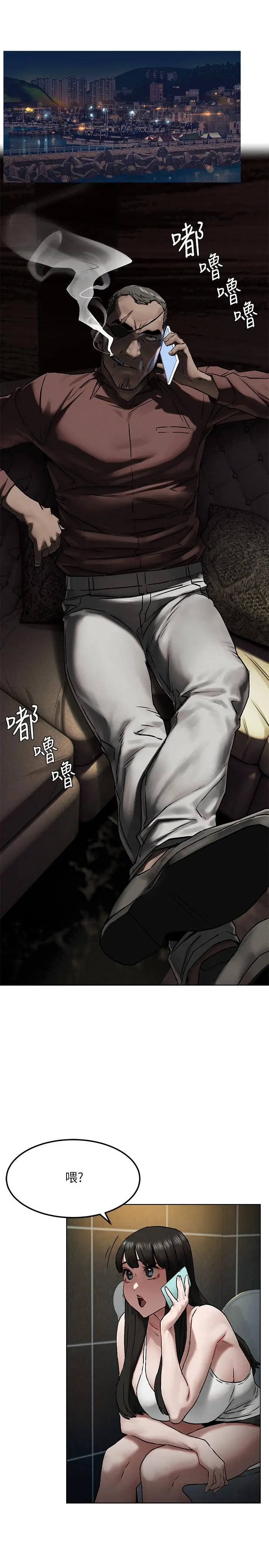 漫画《冲突》第130话第28张图