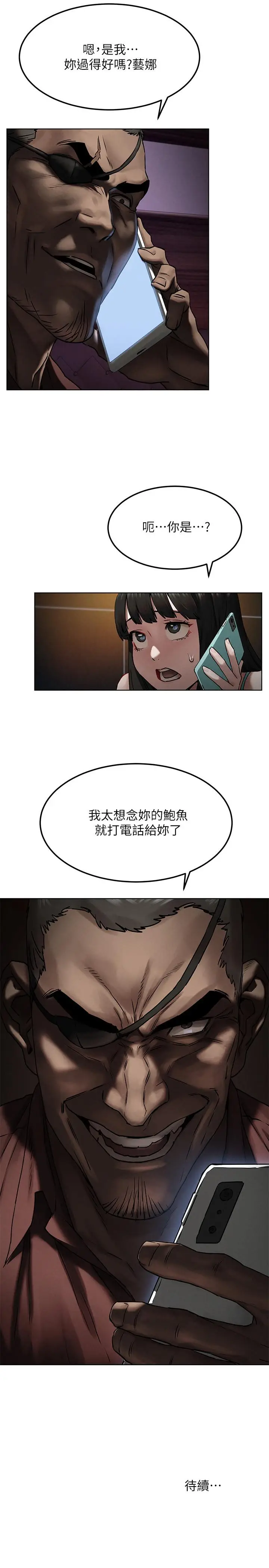 漫画《冲突》第130话第29张图