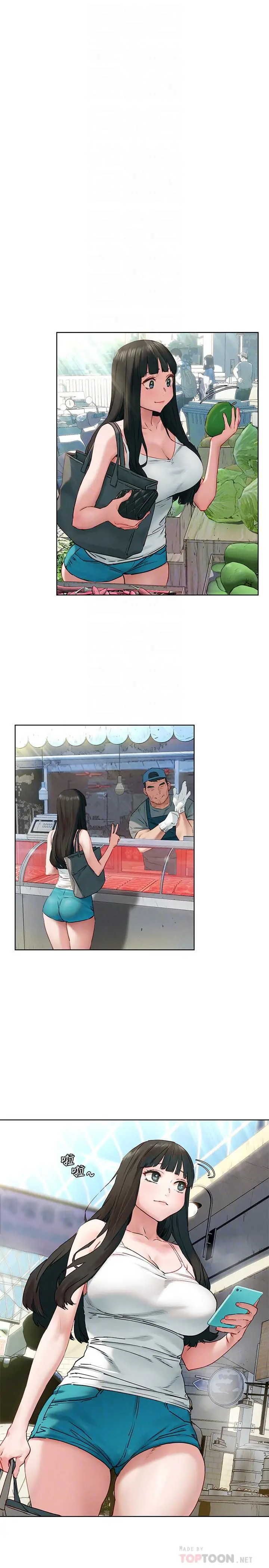 漫画《冲突》第130话第4张图