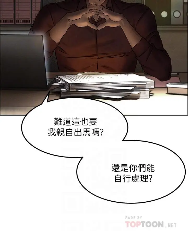 漫画《冲突》第131话第12张图