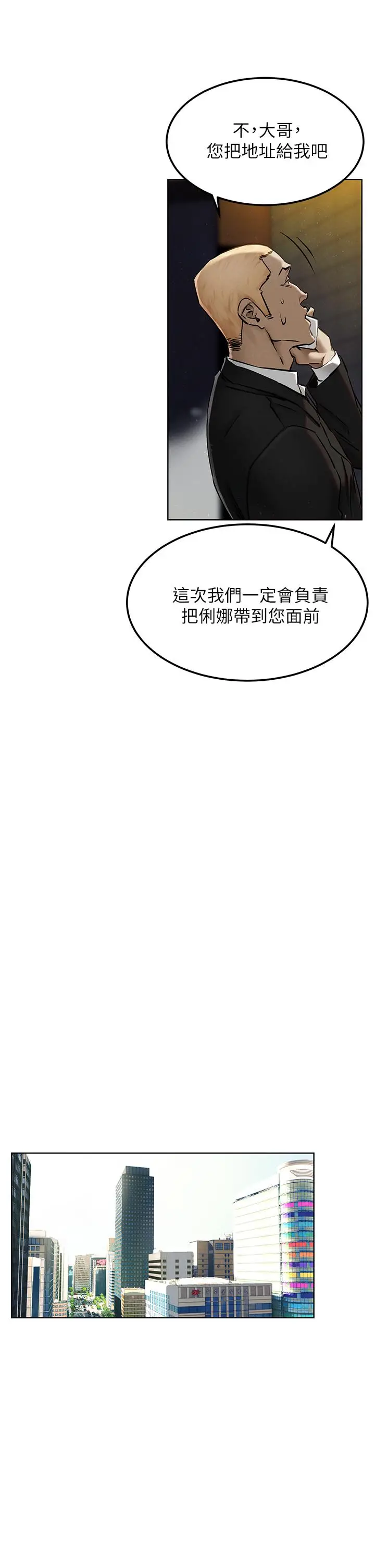 漫画《冲突》第131话第13张图