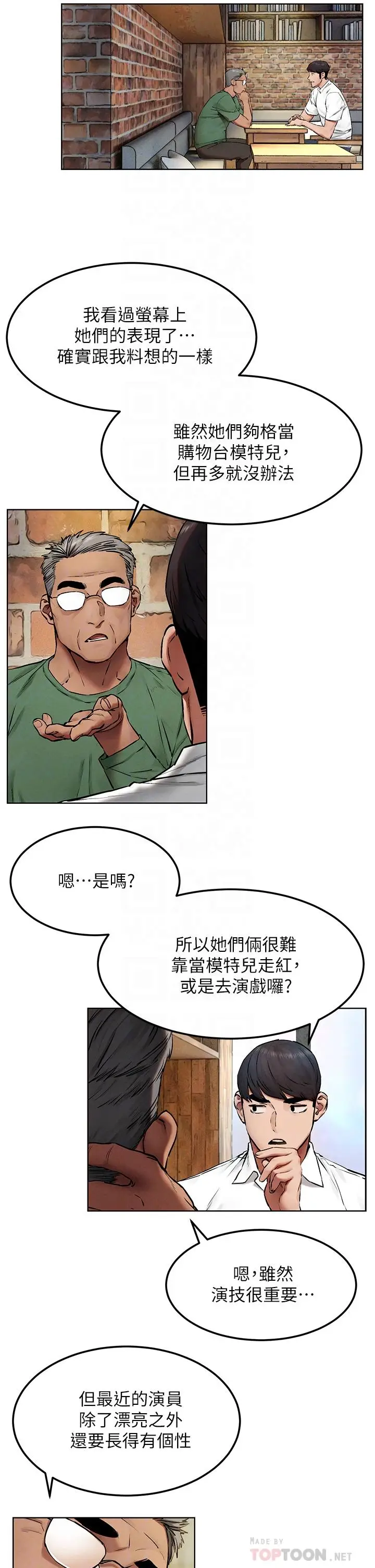 漫画《冲突》第131话第14张图